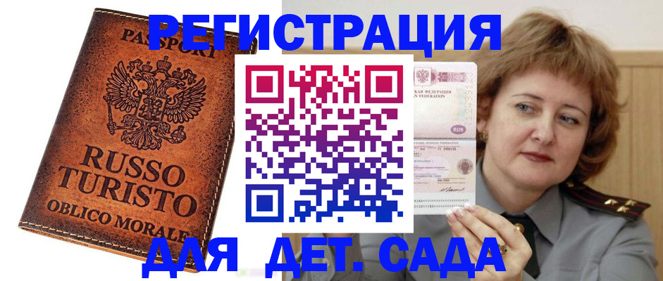 прописка для работы в Кимрах