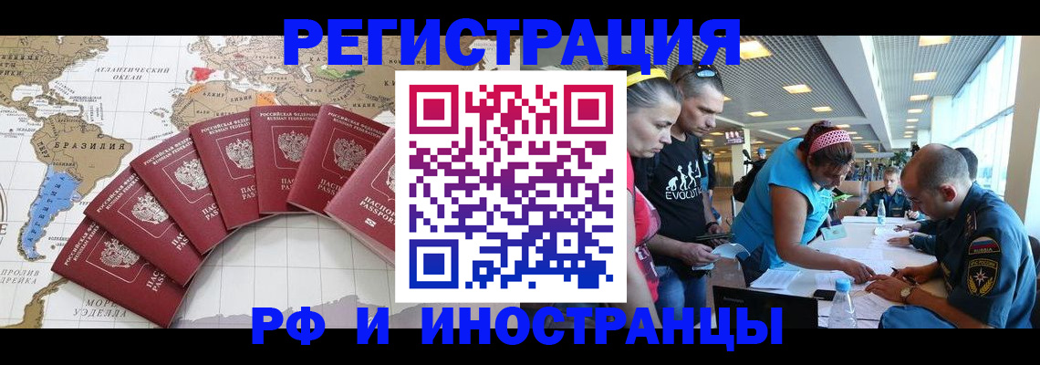 временная регистрация поиск в Кимрах