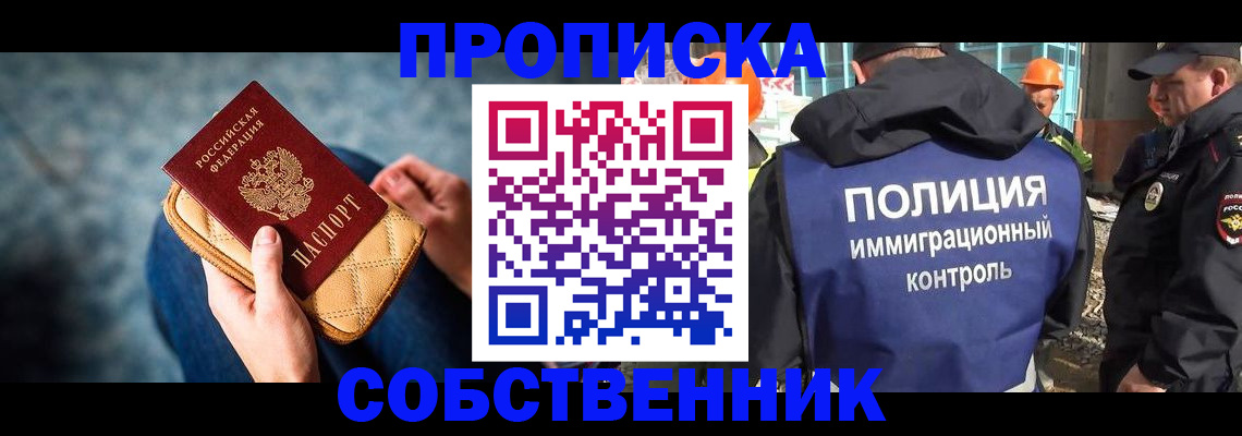 временная регистрация законно в Кимрах