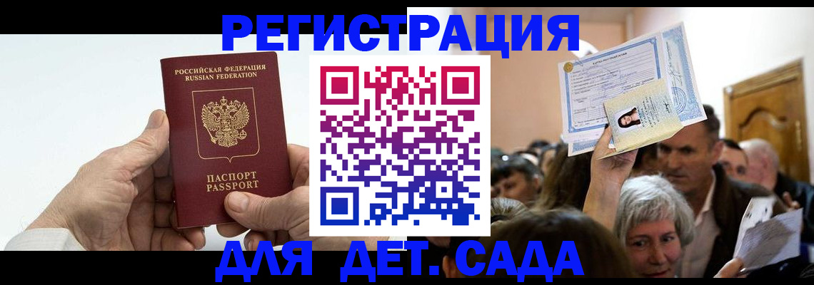 временная регистрация гарантия в Кимрах